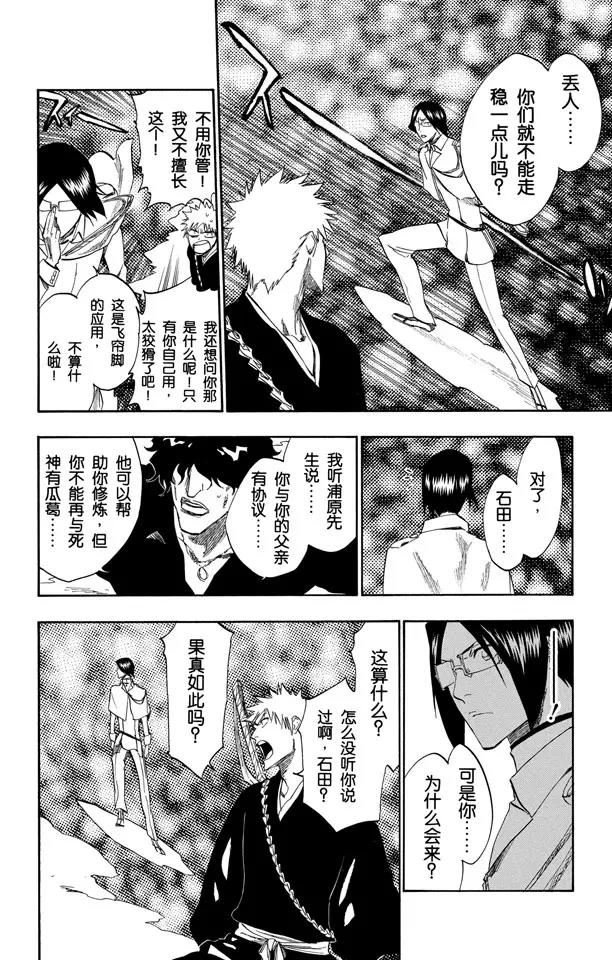 第241话 银色火焰1