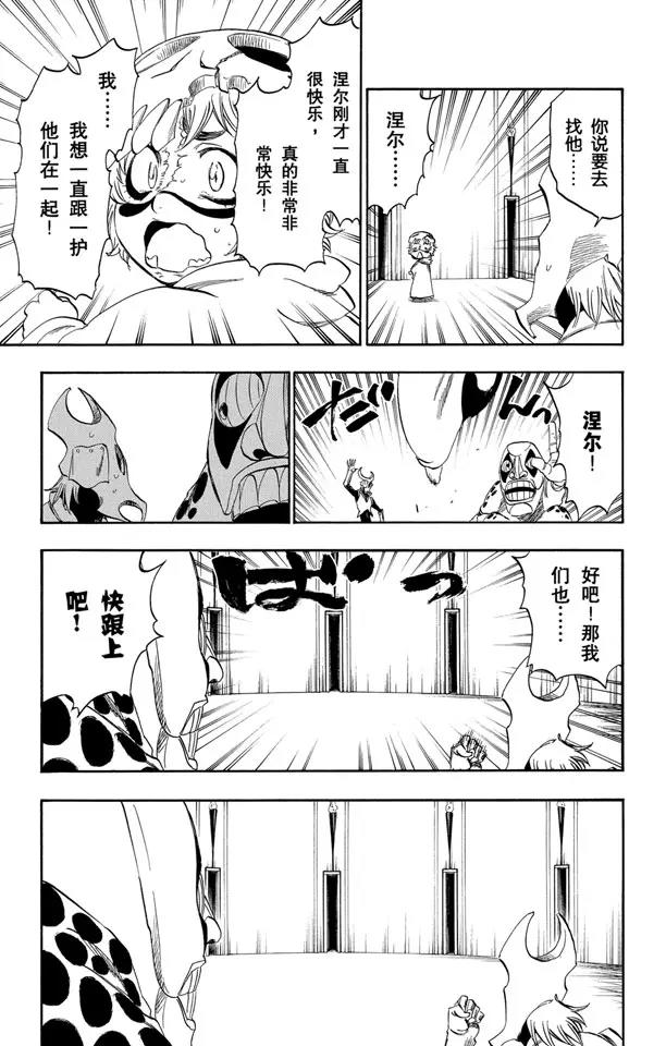 第249话 回归纯真2