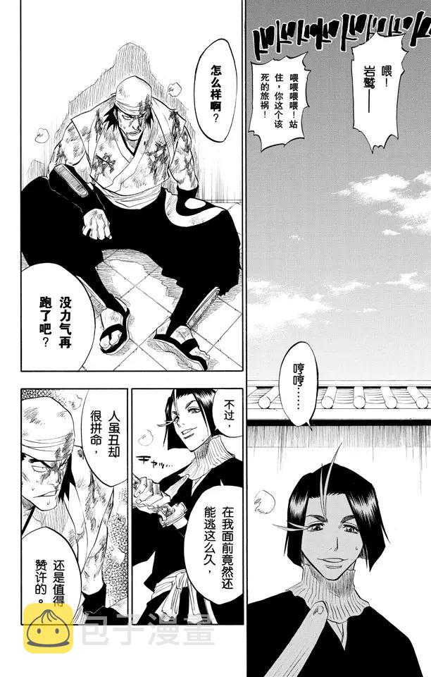 第90话 在烟火下见3