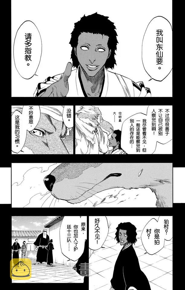 第176话 催眠的终结8[贯穿]2