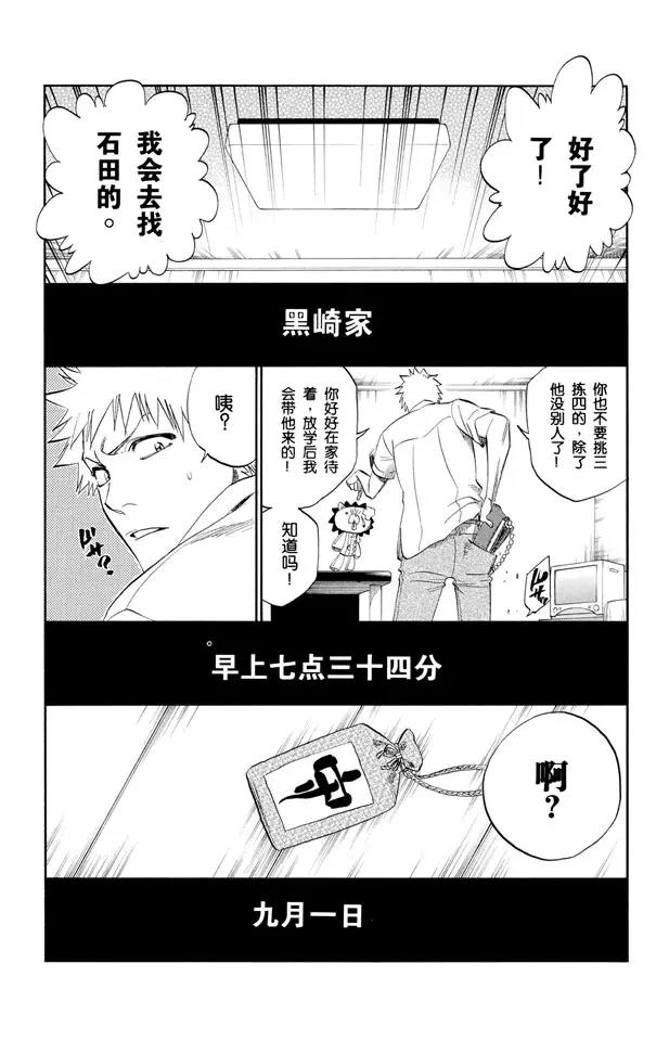第183话 未知的双眸1