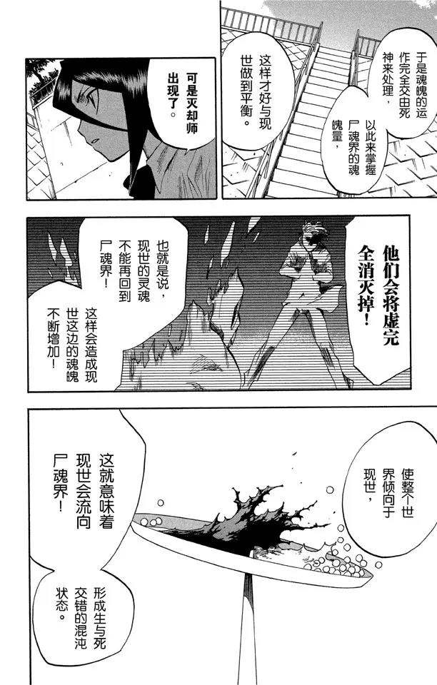 第46话 卡涅阿德斯 ~ 背靠背3