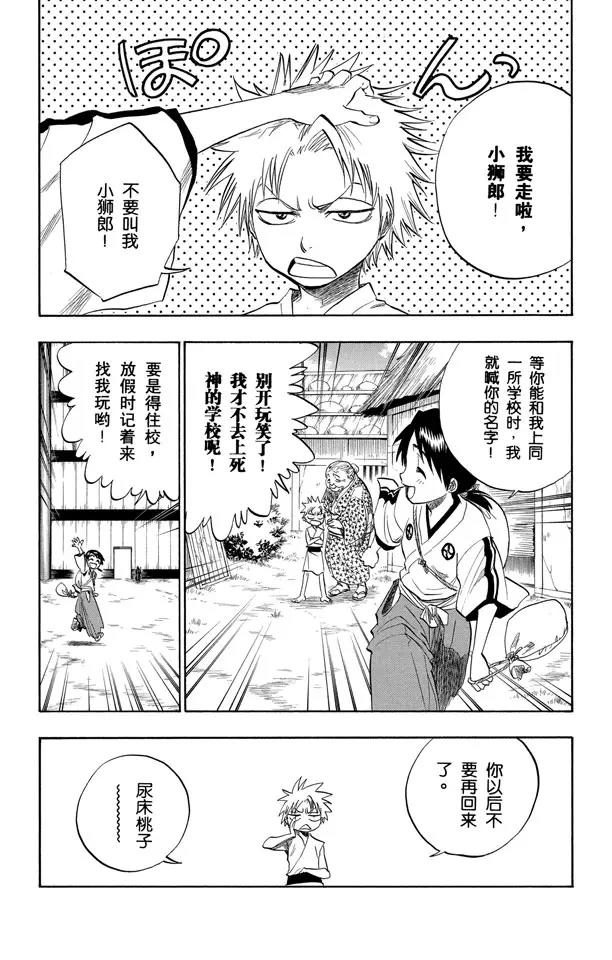番外2 为逝去星星响的前奏曲2