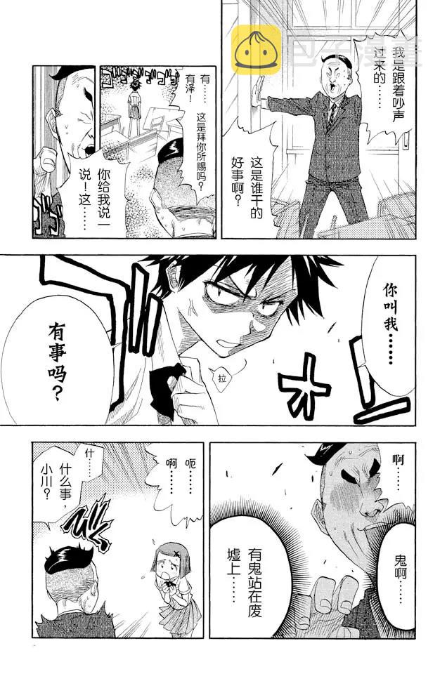 第15话 大跳跃，震撼人心2