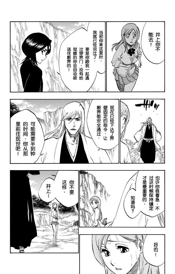 第231话 引发虚化的力量4