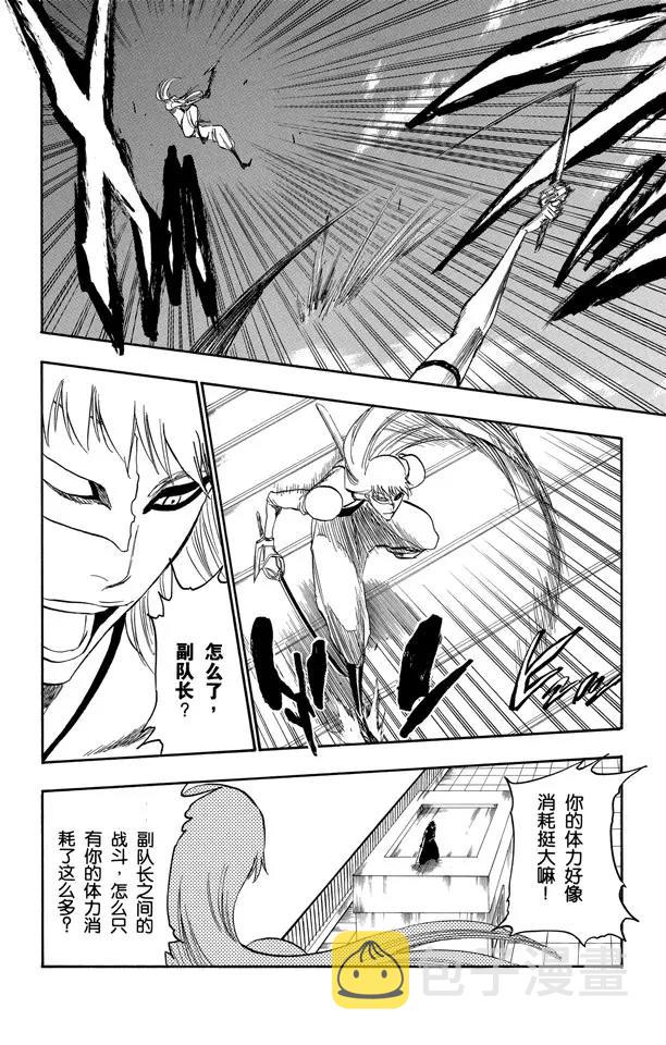 第324话 收割者3