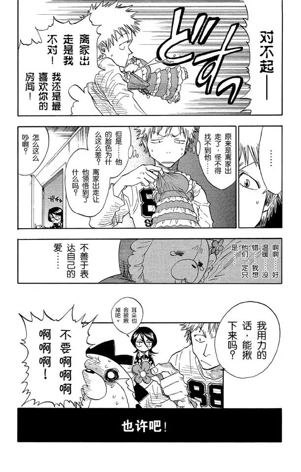 第26话 虚幻的天堂4
