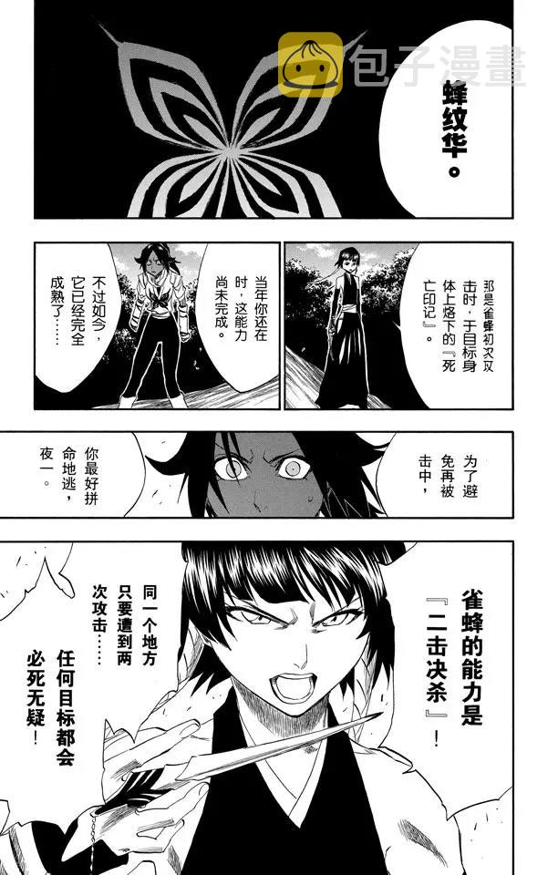 第158话 空中的雌豹2