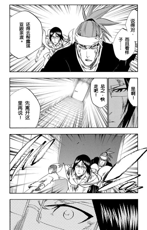 第287话 在你死之前都不会忘记0