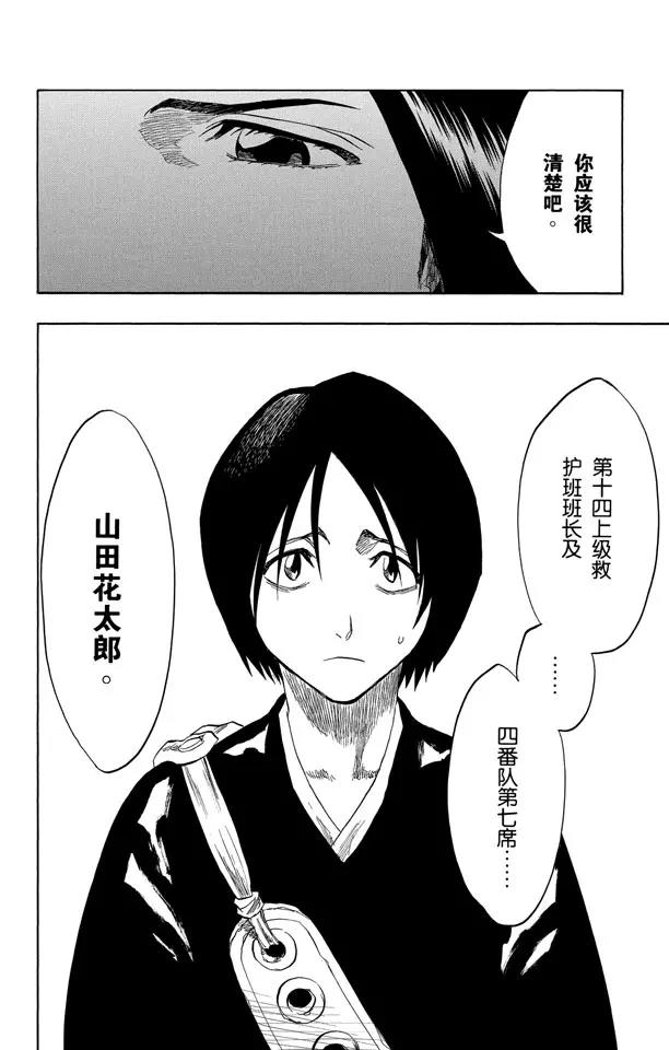 第128话 伟大的战斗联盟1