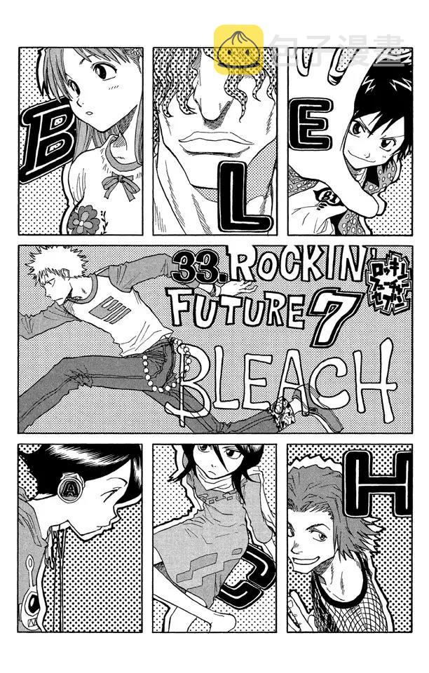 第33话 不确定的未来 71