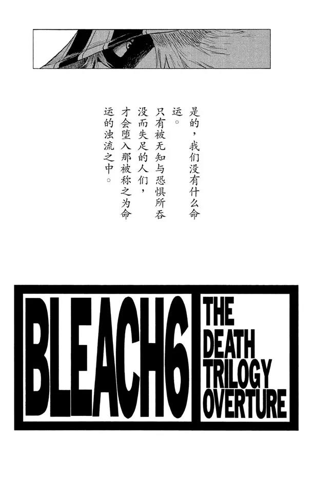 第44话 觉醒[面对威胁]2