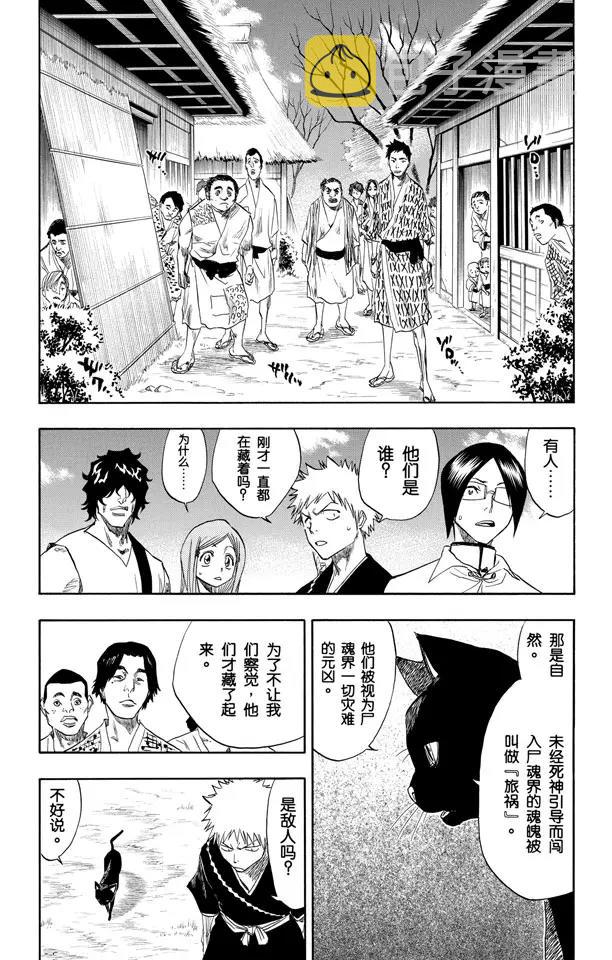 第76话 野猪骑士登场3