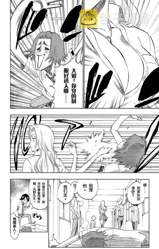 第197话 逼近的危险3
