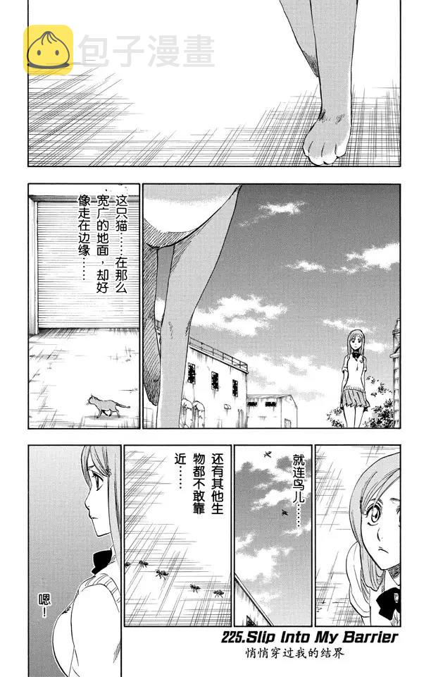 第225话 悄悄穿过我的结界0