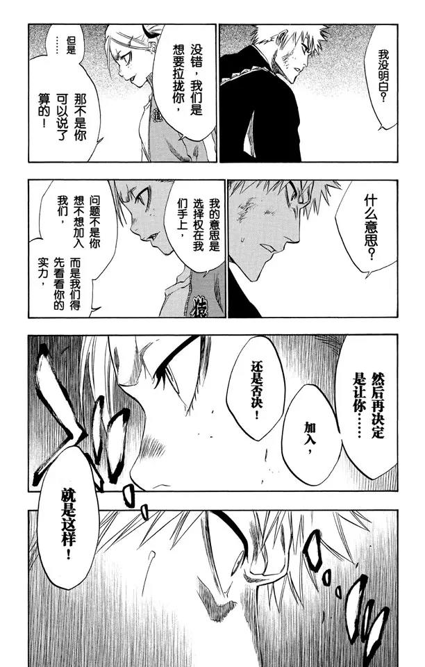 第215话 将你的神拖出来1
