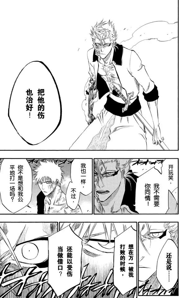 第278话 为战斗而治疗0