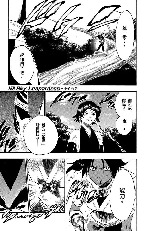 第158话 空中的雌豹0