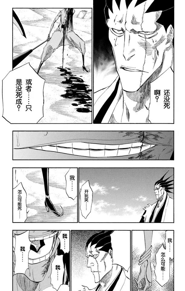 第309话 为螳螂祈祷4