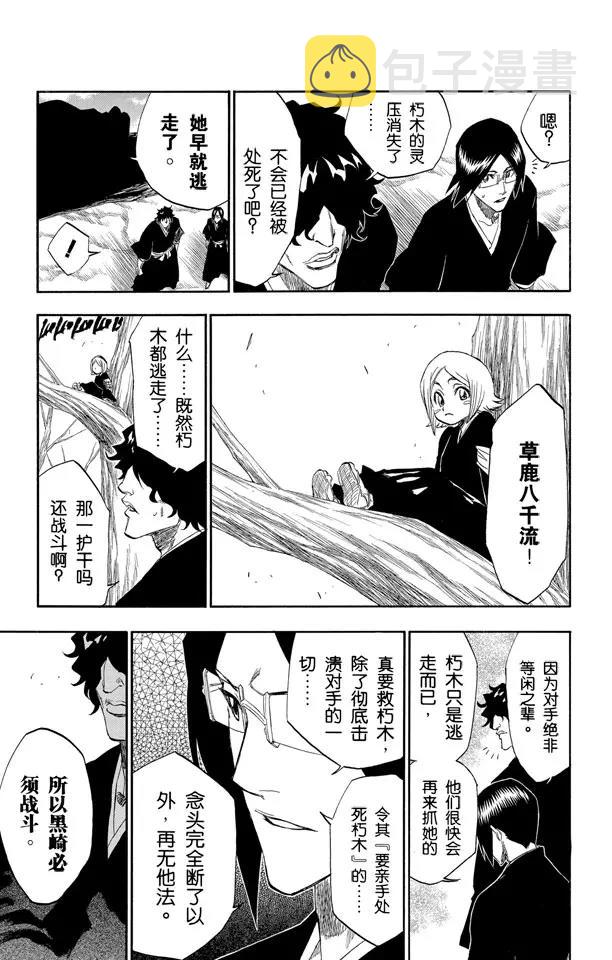 第164话 是谁改变了世界2