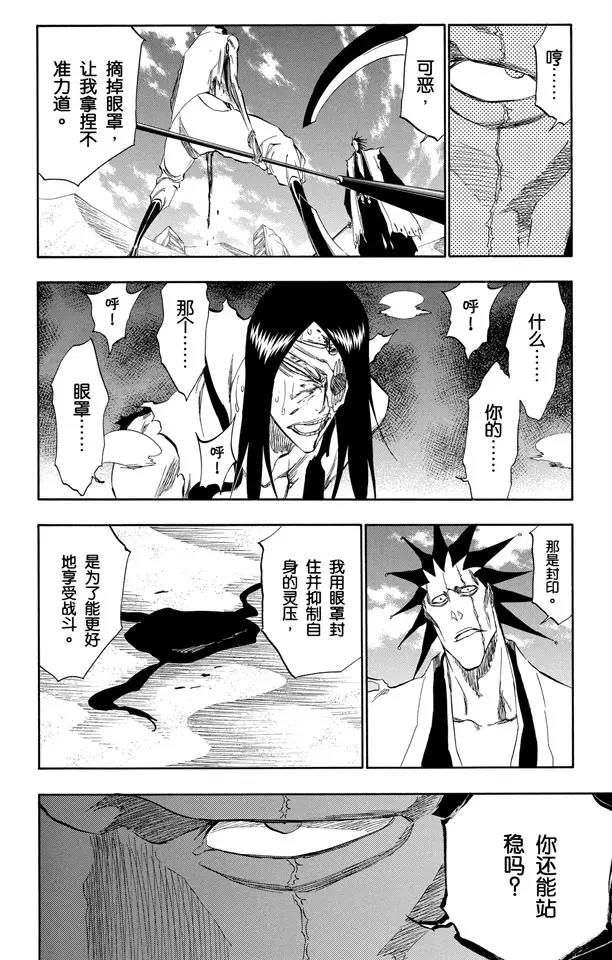 第309话 为螳螂祈祷3