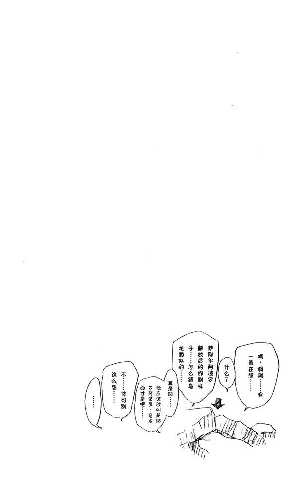 第293话 主张团结1