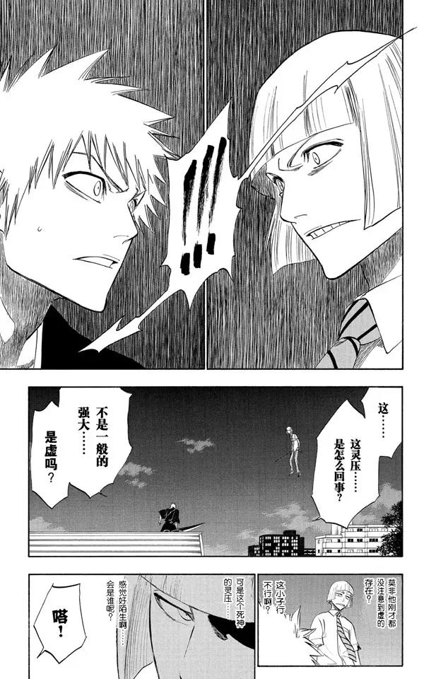 第187话 雪茄布鲁斯22