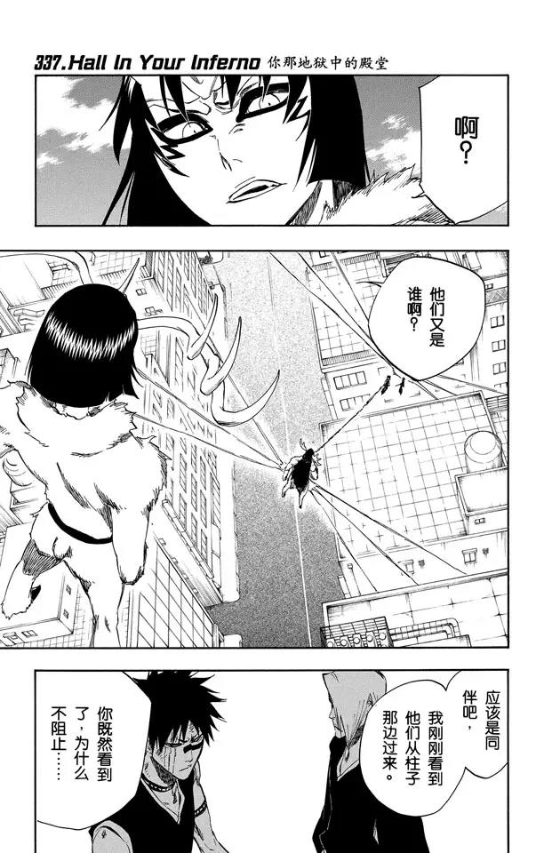 第337话 你那地狱中的殿堂0