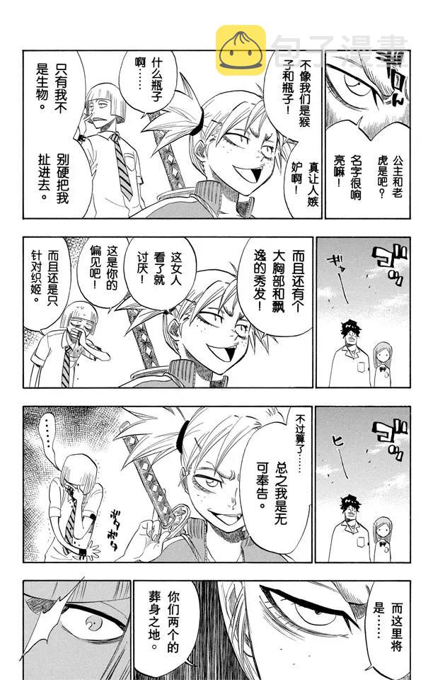 第190话 征服者1