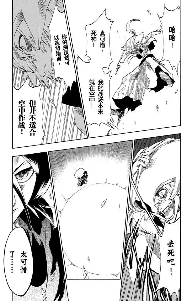 第201话 风雪之困0