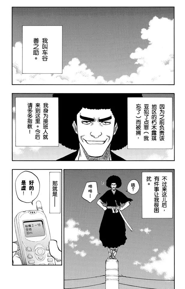 第88.5 空座的超级英雄们1