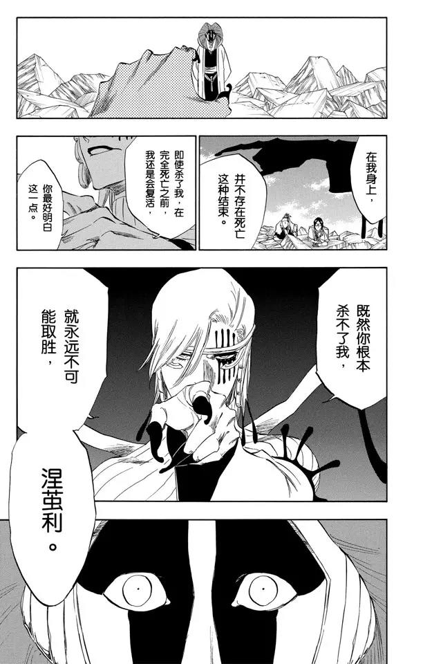 第305话 凤凰涅槃2