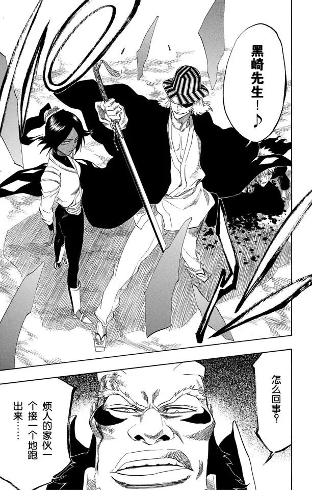 第193话 征服者4[乌木黑与象牙白]0