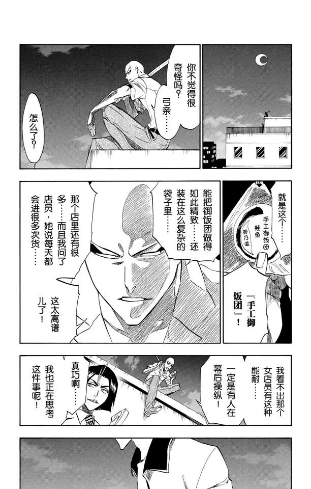第200话 锤击之夜2