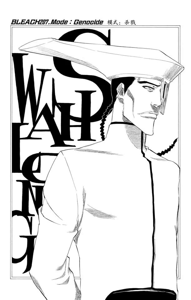 第207话 模式：杀戮4
