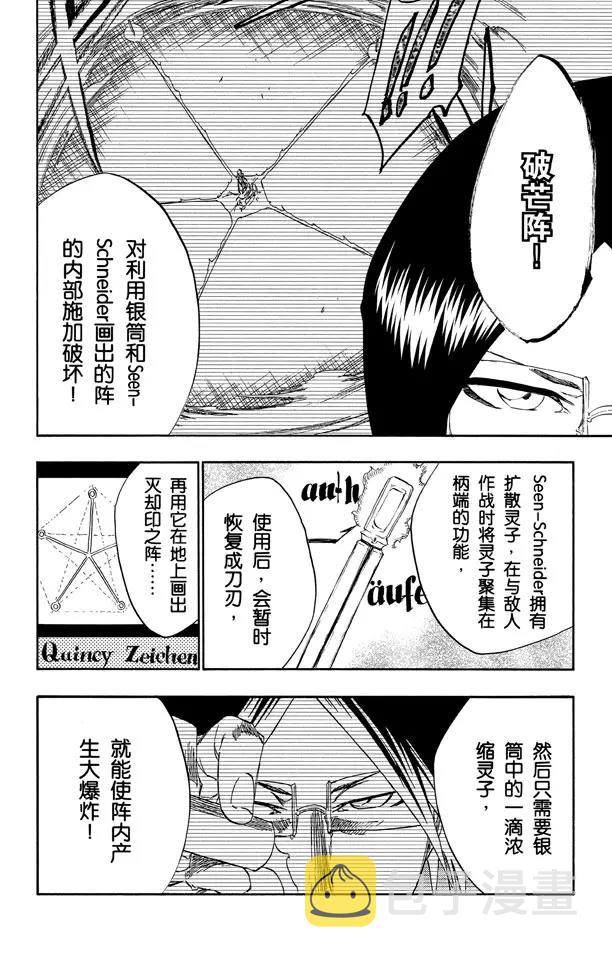 第276话 吸血的野兽3
