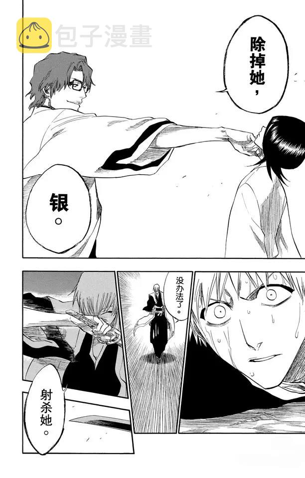 第176话 催眠的终结8[贯穿]1
