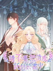 第215话 大小姐的苦恼（后篇）3