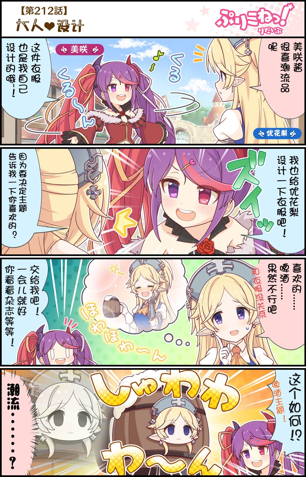 第212话 大人❥设计0