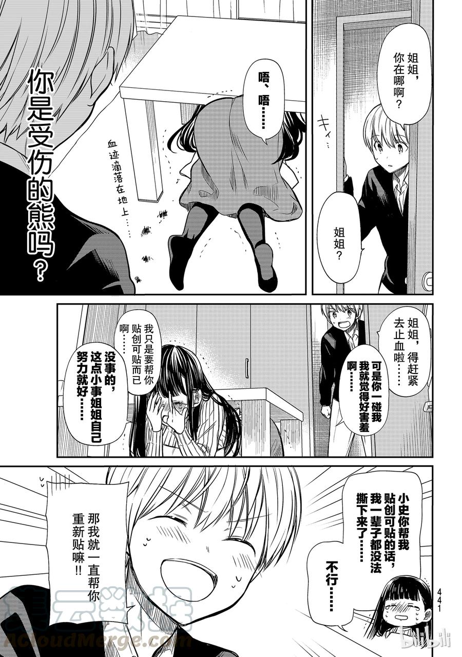 82 大兴奋大出血2