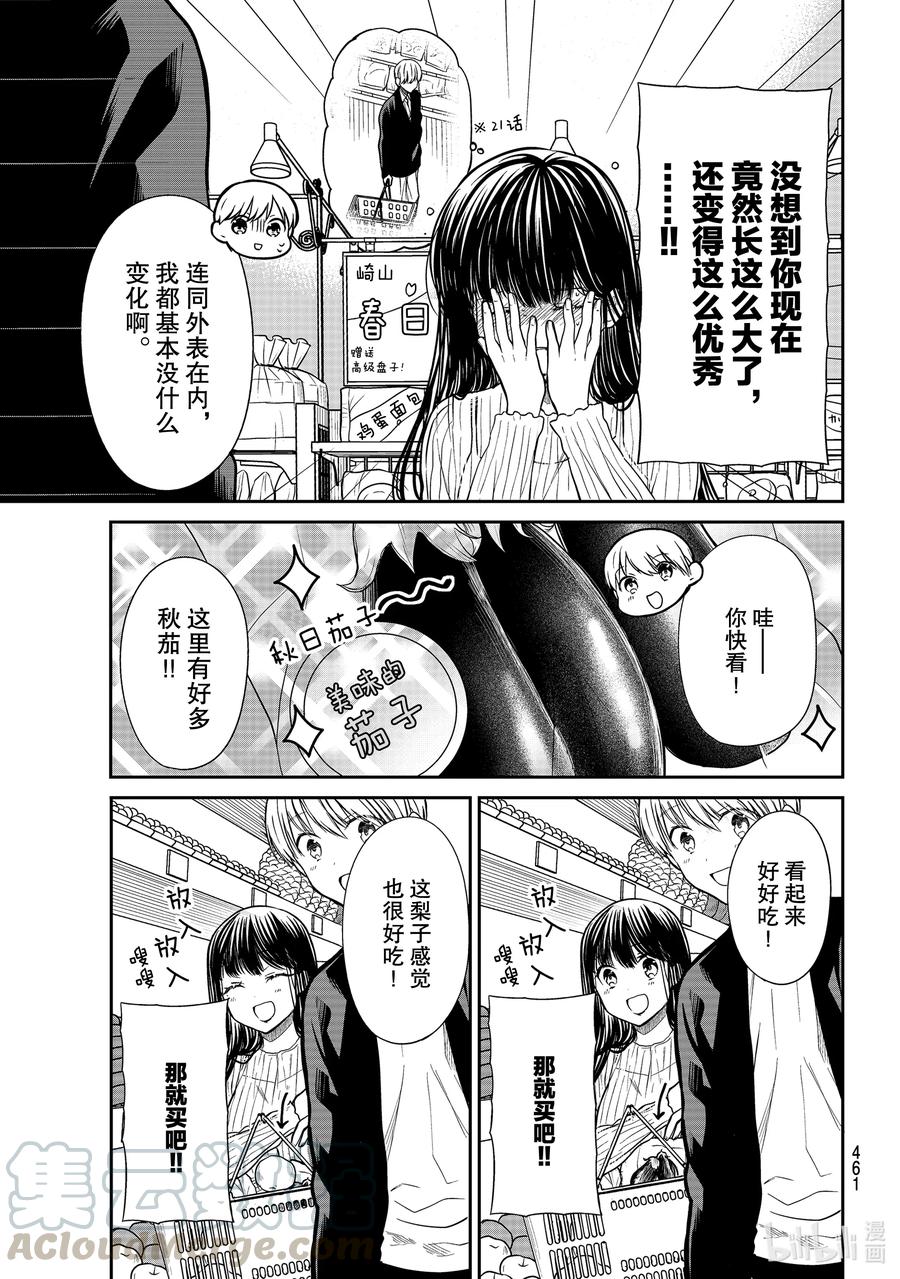 289 跑腿2