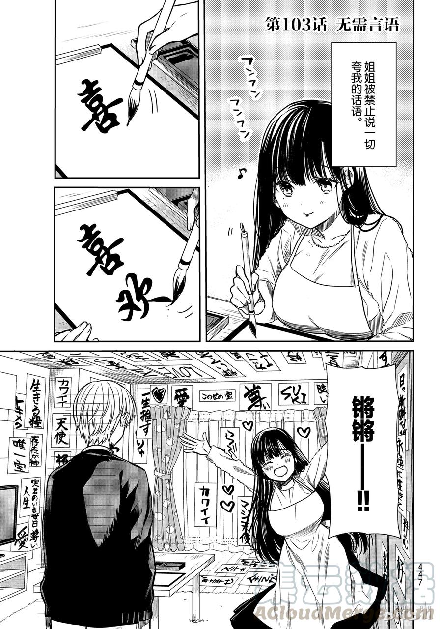 103 无需言语0