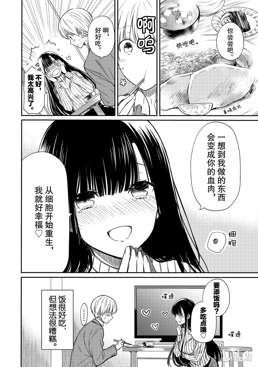 5 姐姐想给你吃好的3