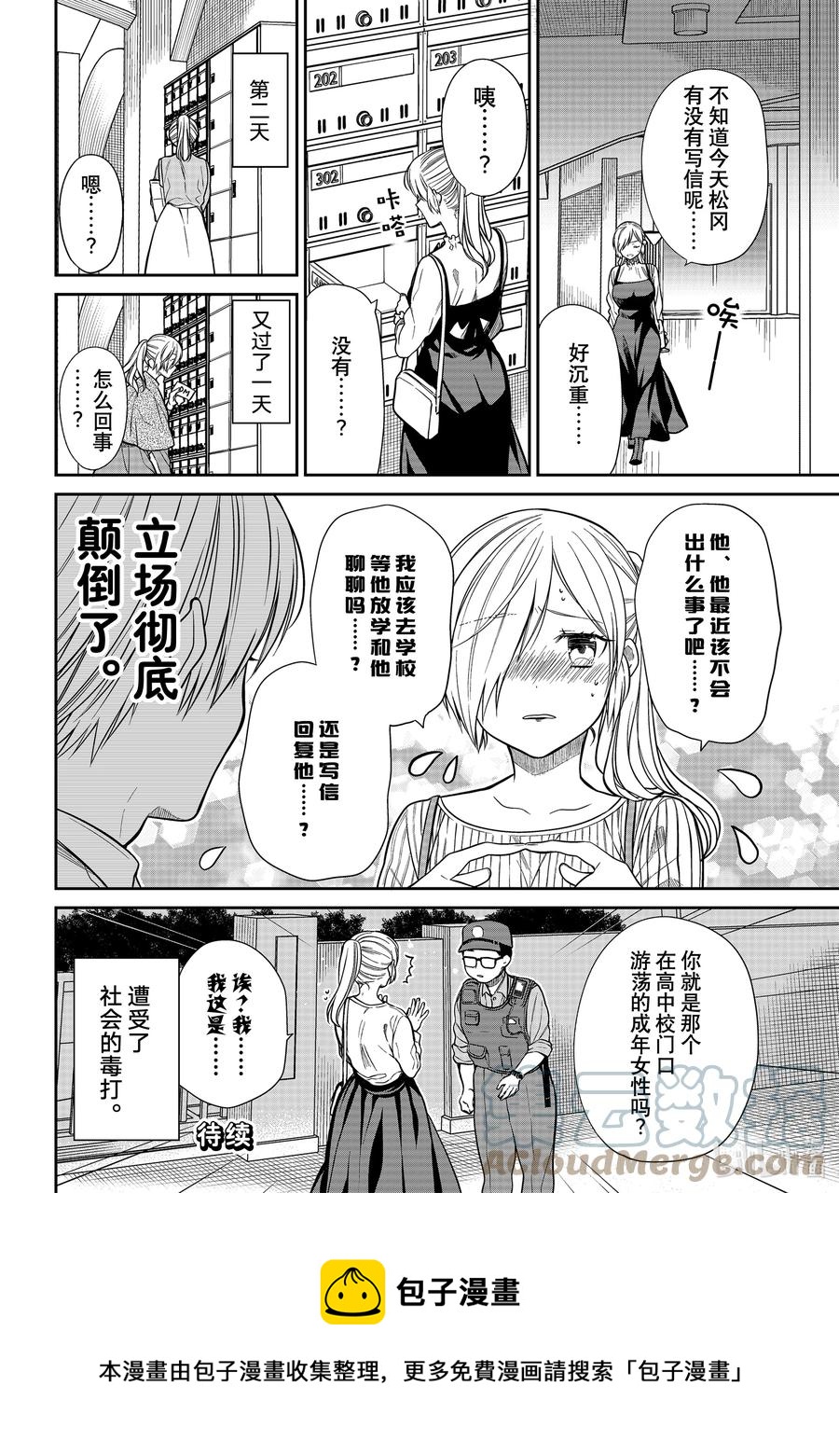 315 被甩的人3