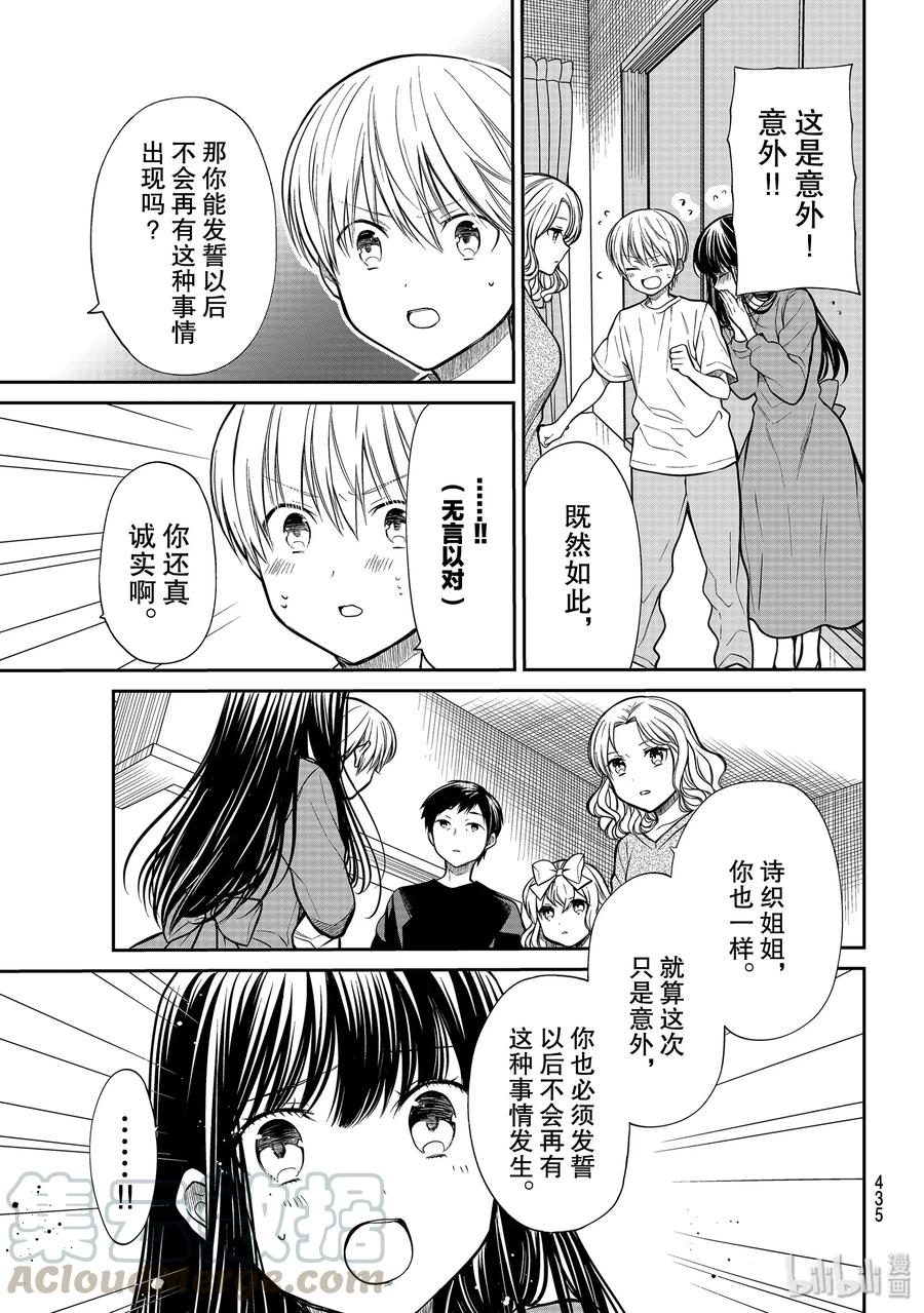 218 亲吻的魔力2