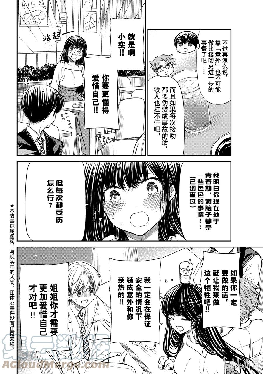311 美色的力量1