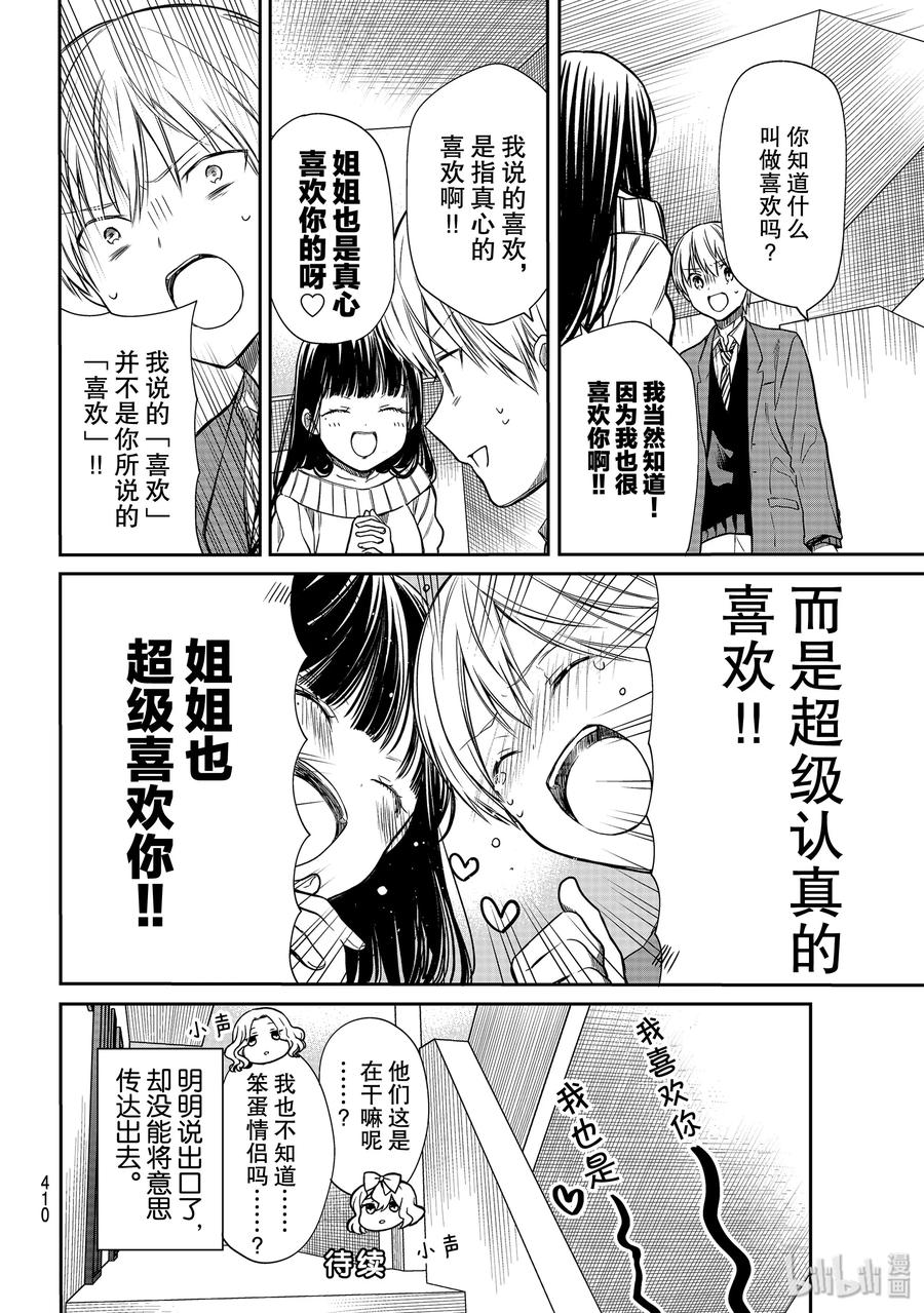 158 喜欢对决3
