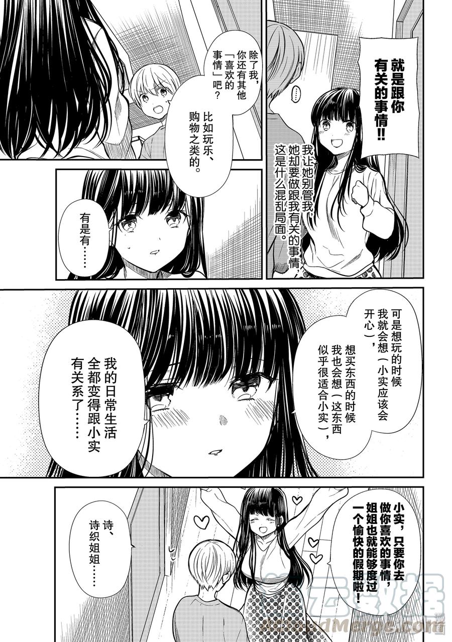 195 姐姐的重要事项排名2