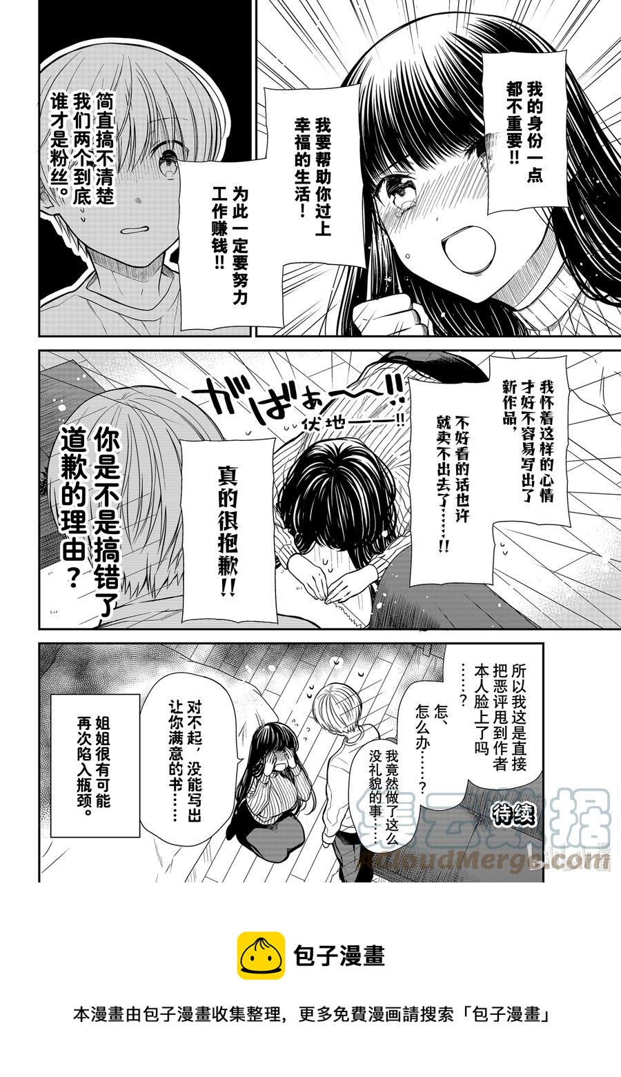 326 空本实的粉丝3
