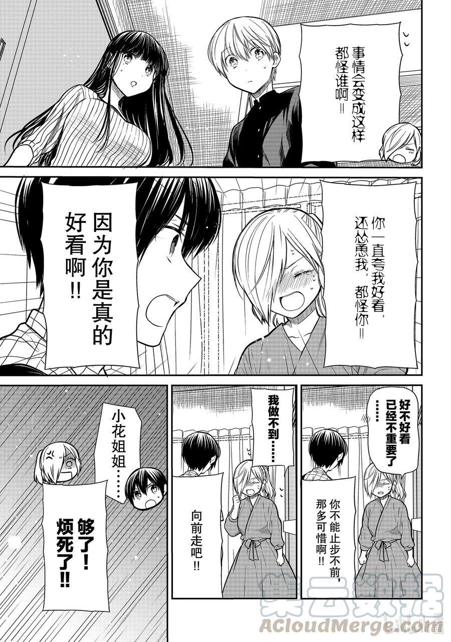 232 重新出发2
